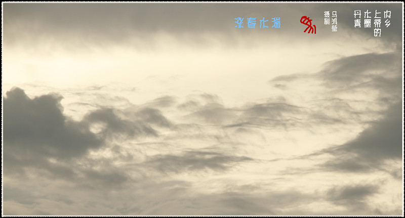 內(nèi)鄉(xiāng)１_副本